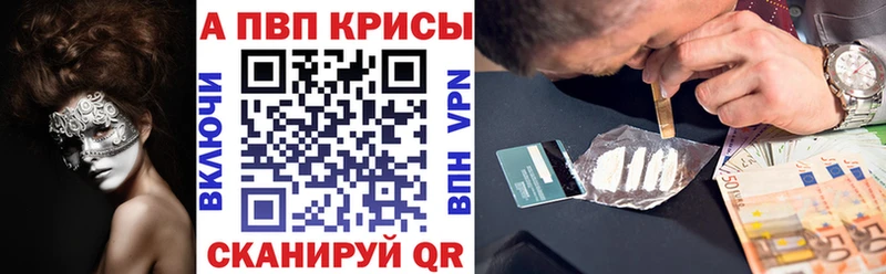 Alfa_PVP Crystall  купить наркоту  Поронайск 