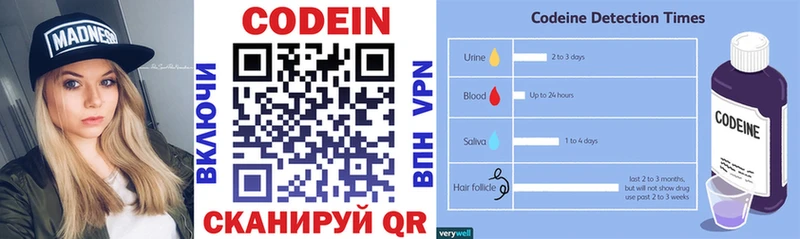 где можно купить   Поронайск  Кодеин напиток Lean (лин) 