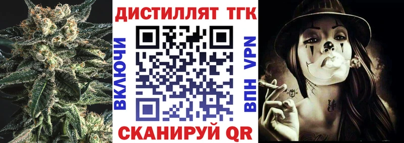 мега зеркало  Поронайск  Дистиллят ТГК жижа 